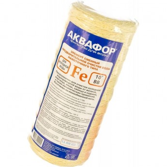 Элемент сменный предварительной очистки воды АКВАФОР Fe (112/250 намоточного типа для холодной воды)