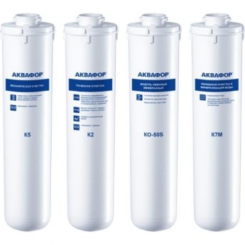 Комплект модулей сменных фильтрующих АКВАФОР К5-К2-КО-50S-К7М Комплект модулей сменных фильтрующих АКВАФОР К5-К2-КО-50S-К7М