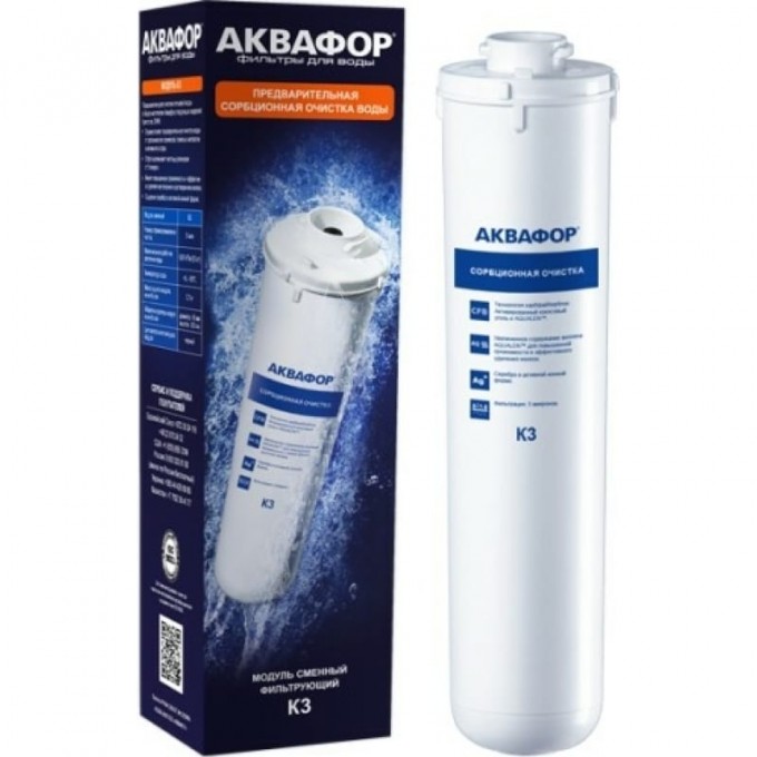 Модуль сменный фильтрующий АКВАФОР К3 AF-206384